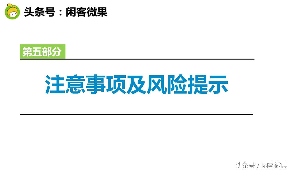 发票知识培训课程,发票报销基础知识培训
