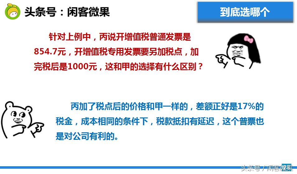 发票知识培训课程,发票报销基础知识培训