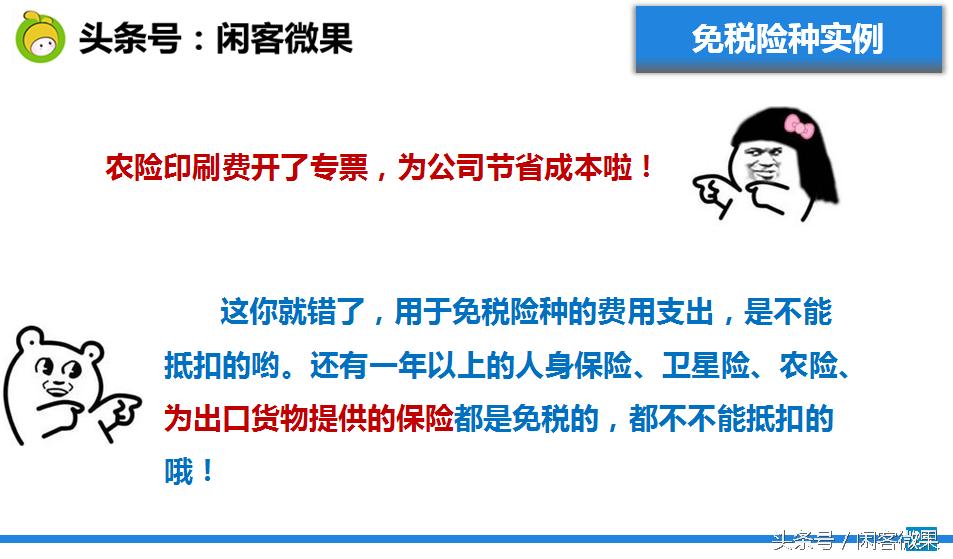 发票知识培训课程,发票报销基础知识培训