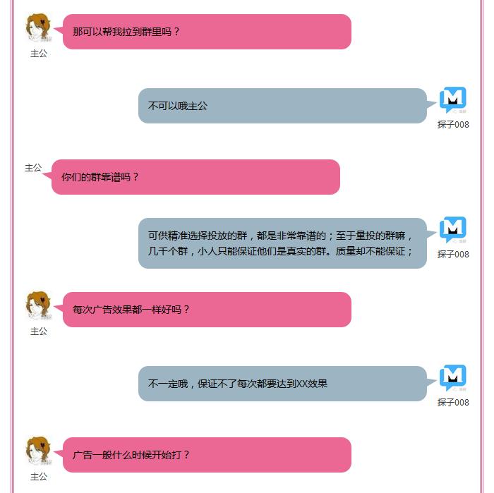 微信群广告投放公司,微信群广告投放渠道有哪些