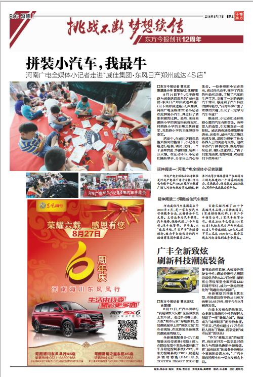 河南威佳威达,东风日产威达和威佳