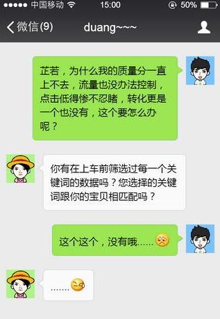 直通车选词：不可忽略的省钱细节