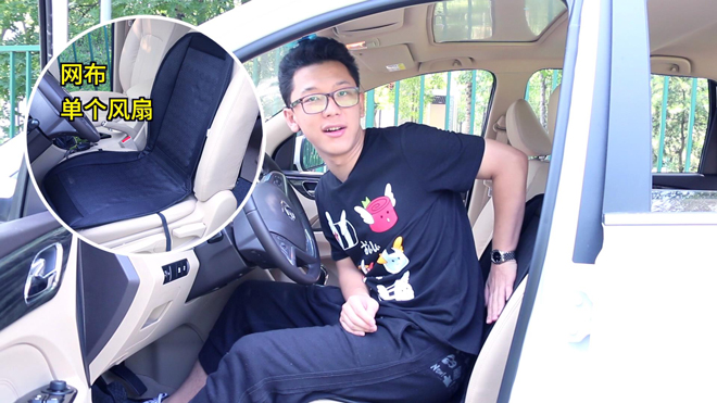 汽车通风坐垫好用吗,汽车夏天通风坐垫哪种好