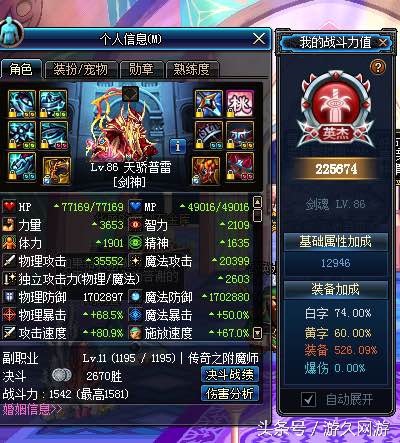 70版本dnf深渊好装备,dnf新版深渊魔法师装备