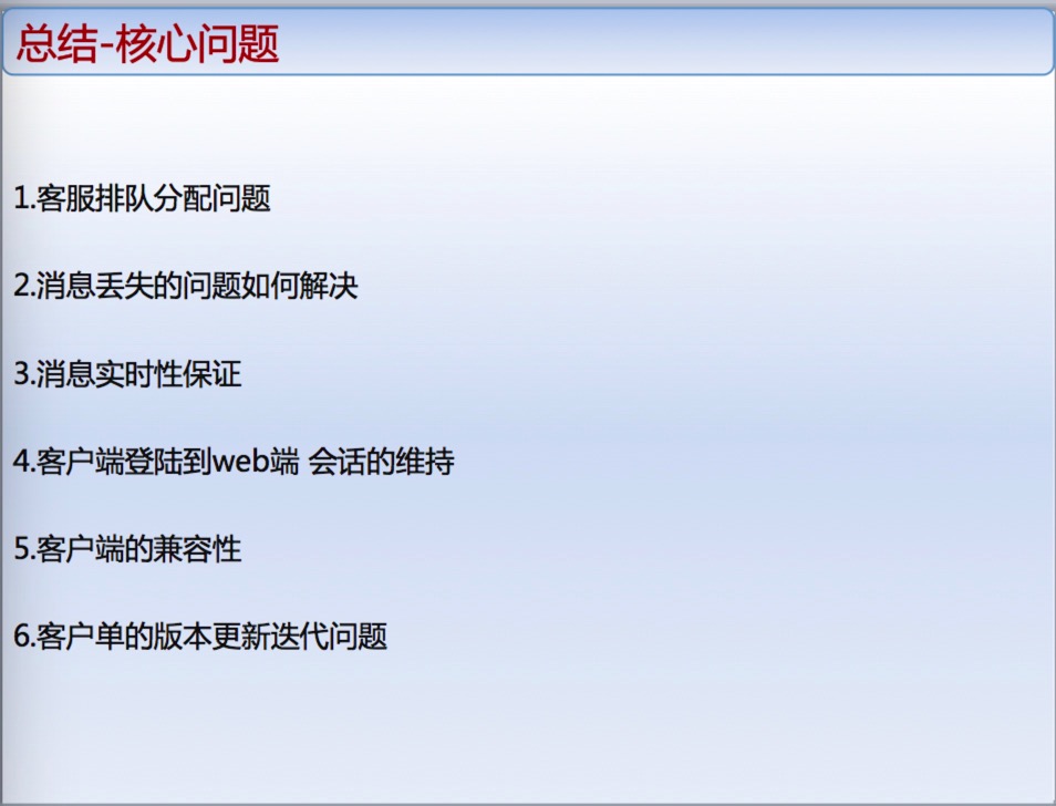 京东IM的实践：在线客服做的真不错，好用背后技术是怎么做的？
