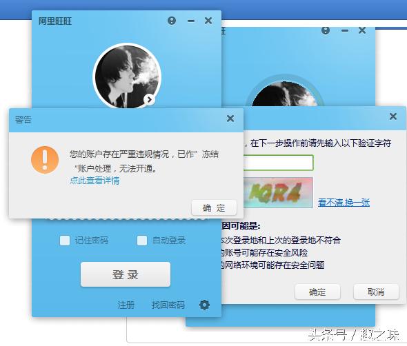 淘宝账户严重违规冻结与解冻,淘宝账号被永久冻结