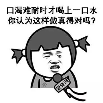 透析口渴很想喝冰水可以吗,透析口渴是怎么回事