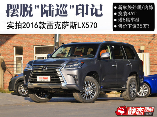 2020全新雷克萨斯lx570巅峰限量版,雷克萨斯lx570比陆巡好在哪里