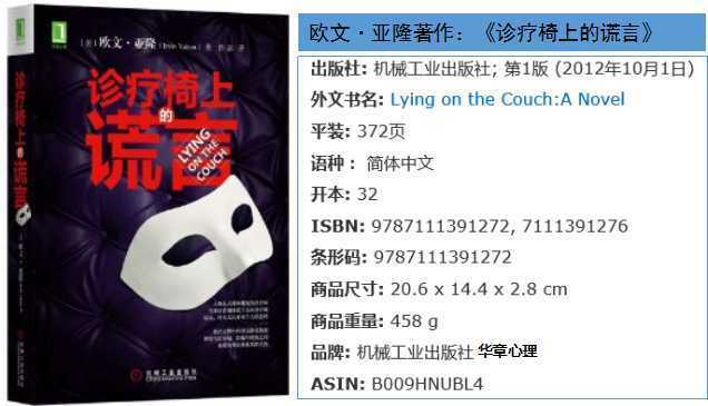 |读书|存在主义心理学大师欧文·亚隆带你直面死亡恐惧