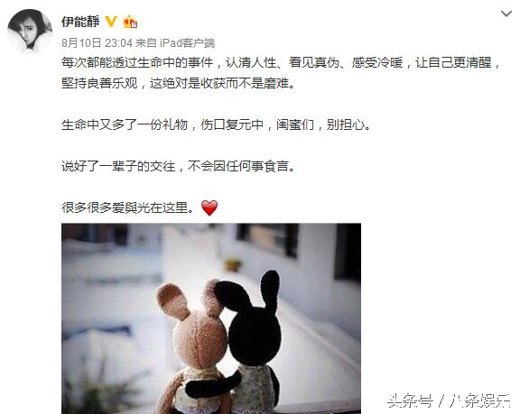 伊能静正常态势,伊能静脚受伤视频