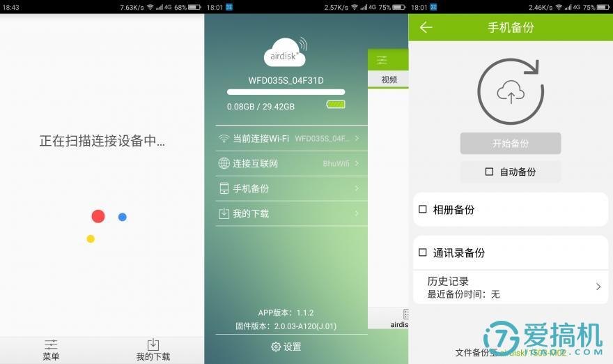 加密手机u盘使用体验,dm无线u盘