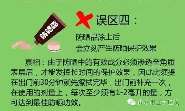 夏季如何防晒医生科普,夏日去南京防晒