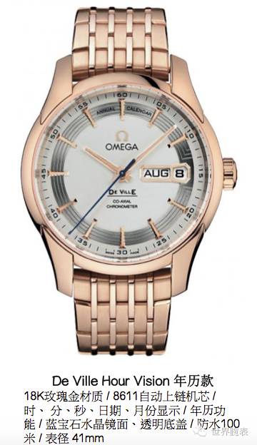 芯赏|给未来二十年准备的基础OMEGACal.8500