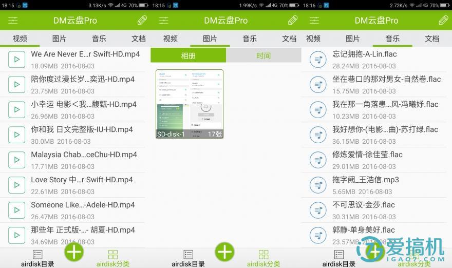加密手机u盘使用体验,dm无线u盘