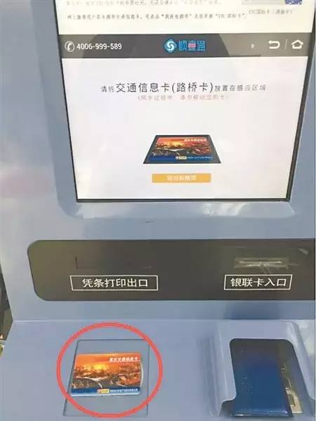 北碚车主们关注了！缴了路桥费可在这些地方同步更新ETC通渝卡信息