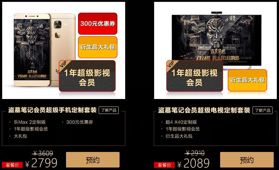 盗墓笔记是哪个vip影视,盗墓笔记影视哪里看