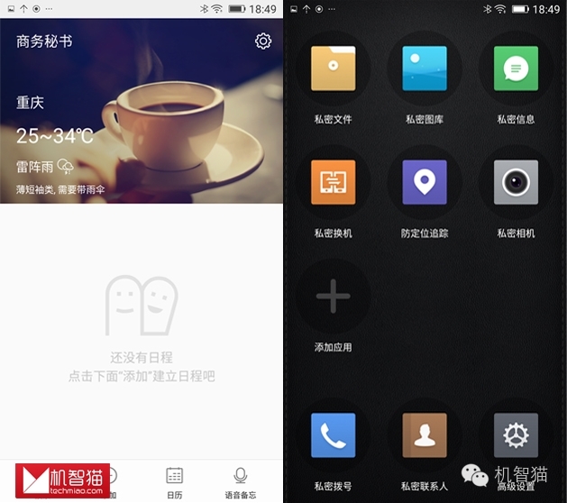 金立M6评测：为了安全，足够“用芯”