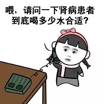 透析口渴很想喝冰水可以吗,透析口渴是怎么回事