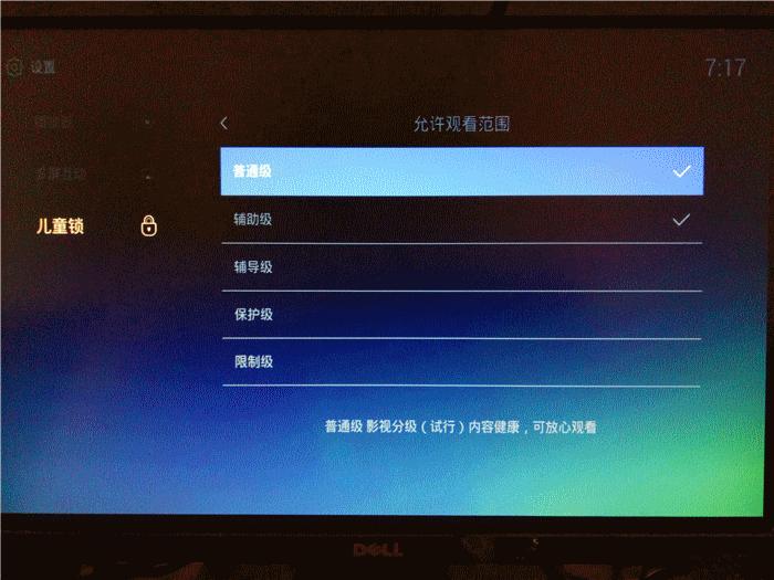 小盒子优酷,非常实用的小盒子