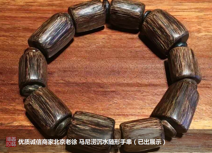 这位皇后有奶味马尼涝沉香柔和暖人-沉香基础知识20