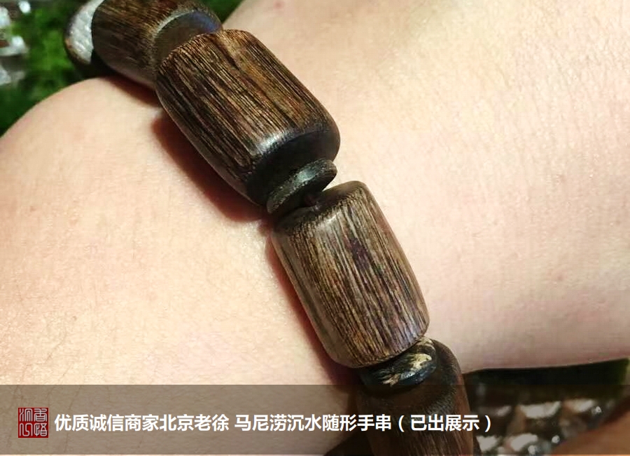 这位皇后有奶味马尼涝沉香柔和暖人-沉香基础知识20