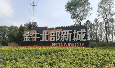 城南首次失宠北斗产业园打碎成都“南帝北丐”格局