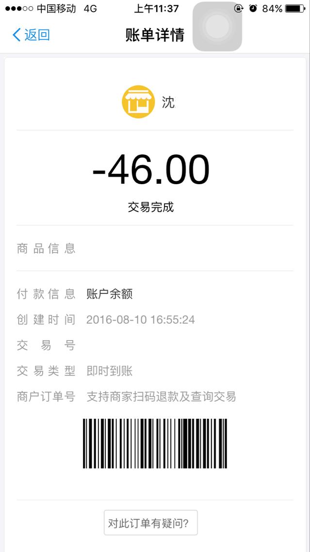 手机扫码支付提示有风险,扫码付款有风险一定要警惕