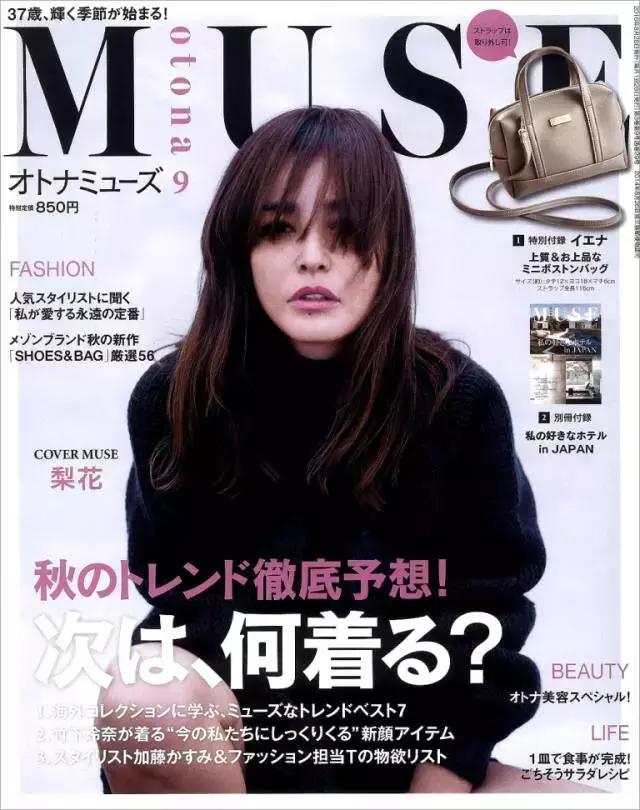 日本买杂志还送礼物看看都送的啥,日本杂志送大牌包包