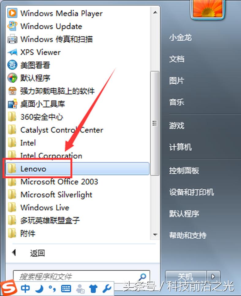 联想笔记本玩绝地求生fps低怎么办,笔记本玩游戏fps一高一低怎么解决