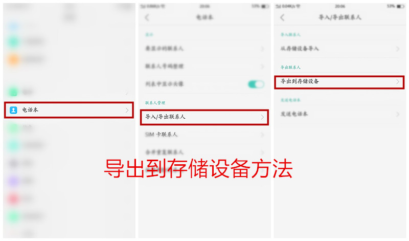 换新手机后联系人重复怎么办,换手机后联系人丢了怎么恢复