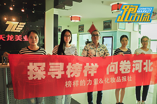 走过28年，日化线、专业线并进的天龙美业有何“法宝”