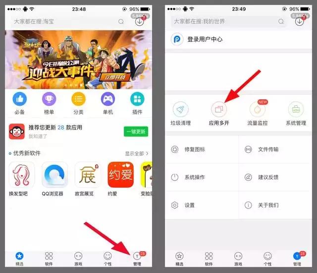 pp助手怎么更新不了软件了,pp助手如何应用分身