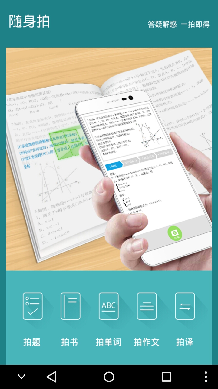 诺亚舟联手中兴打造学习手机新品牌---优学派全网首发测评