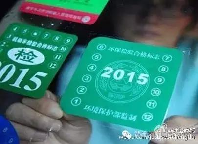 青岛私家车环保贴有必要吗,青岛汽车环保标示贴