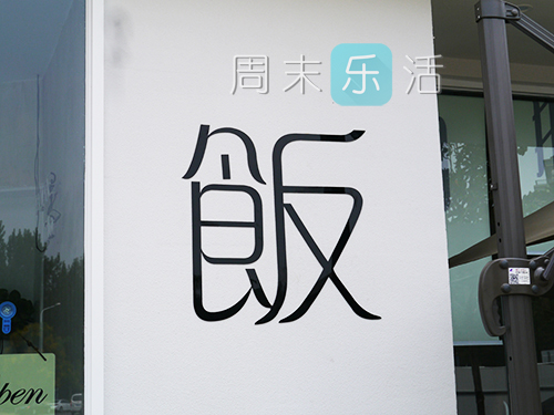 涔愰funcooking,涔愰鏂板簵