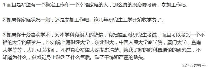 会计专业大学生，花2年考研到底值不值得？