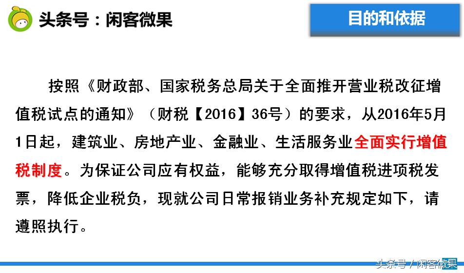 发票知识培训课程,发票报销基础知识培训