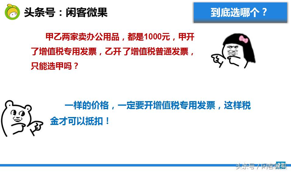 发票知识培训课程,发票报销基础知识培训