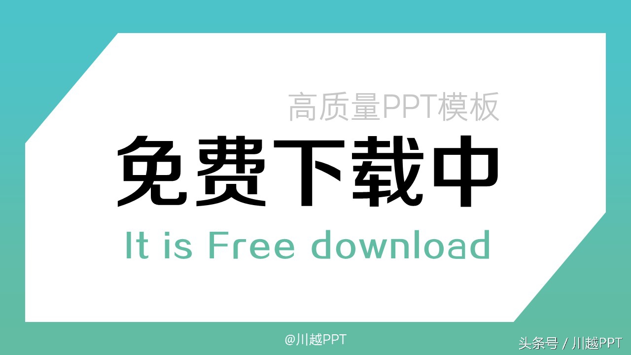 求职简历用ppt好吗,免费简历ppt模板下载