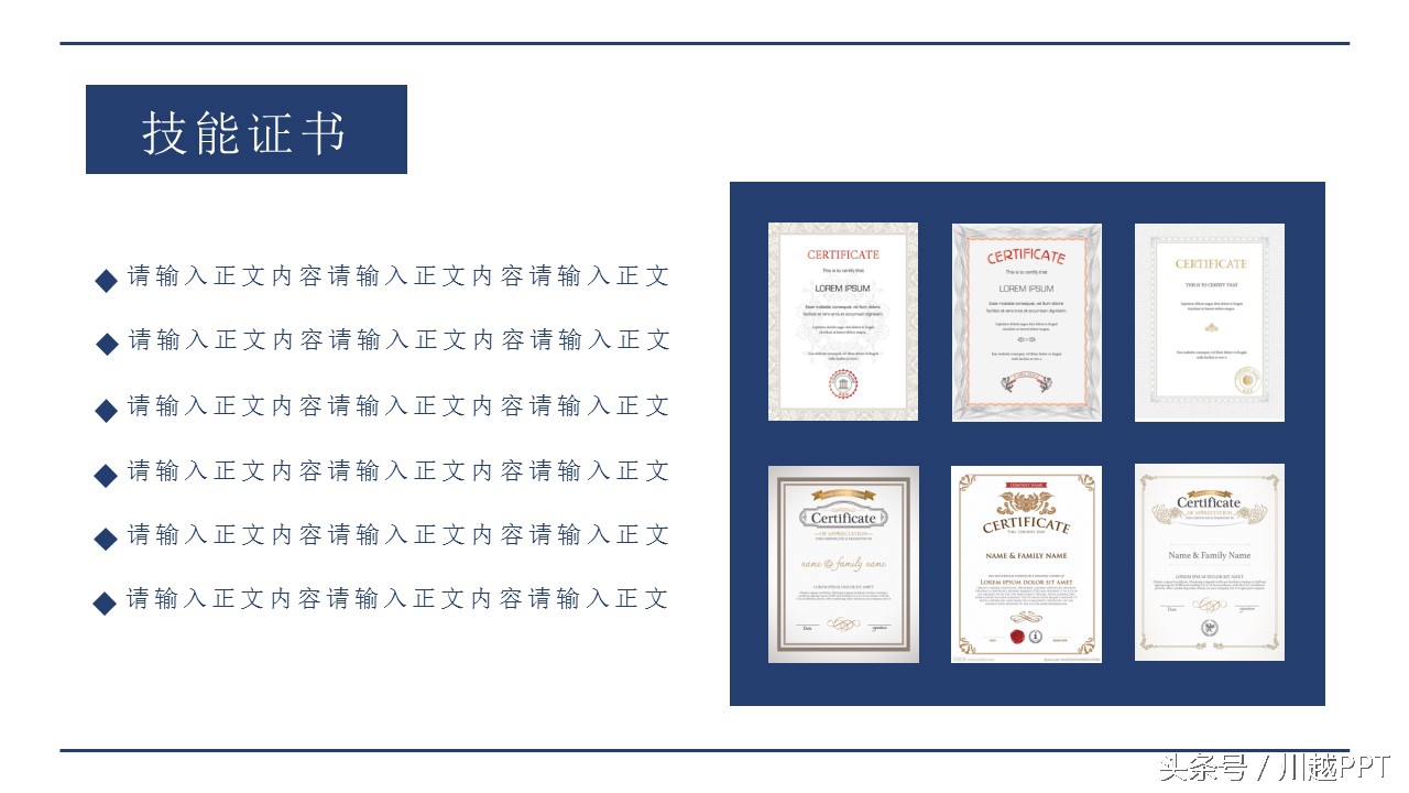 求职简历用ppt好吗,免费简历ppt模板下载