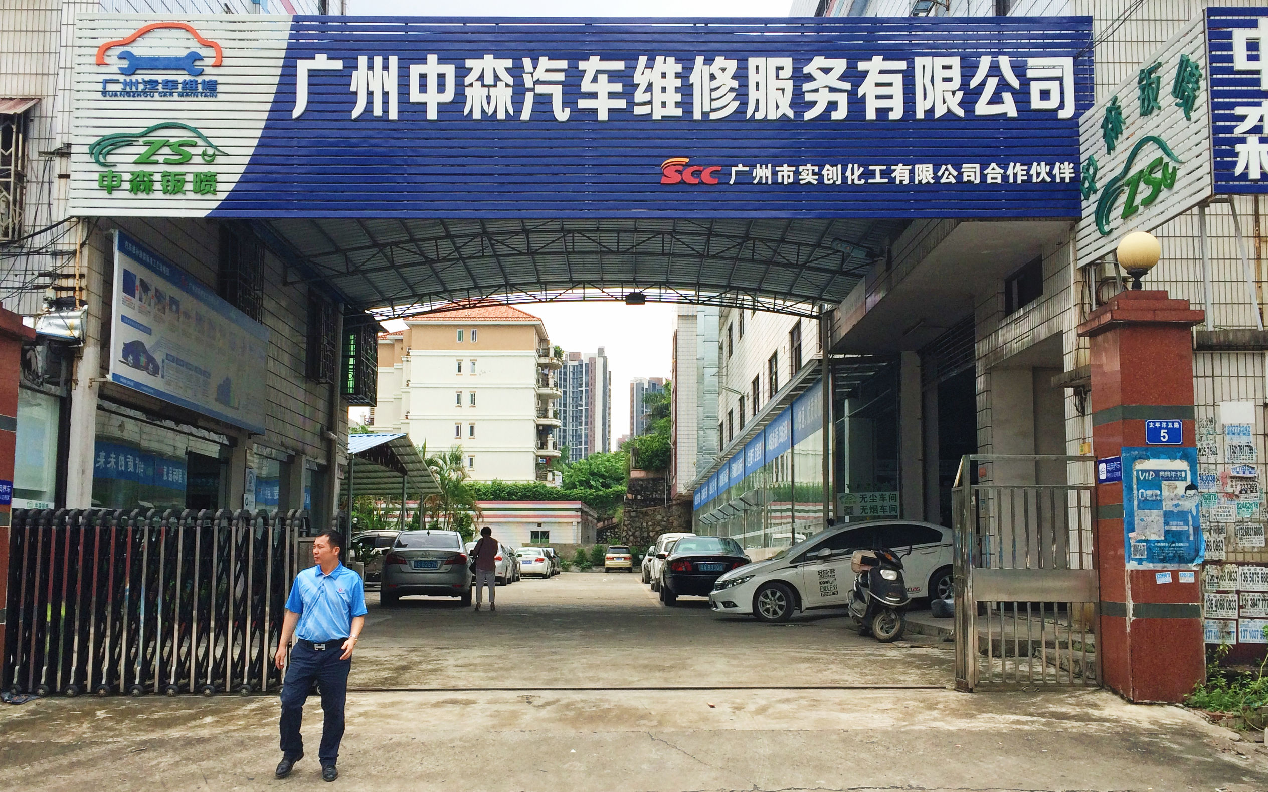 维修档案录入,维修档案查询