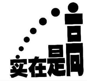 女子怀孕不知情生下宝宝一脸懵,女子怀孕12个月未生育下集