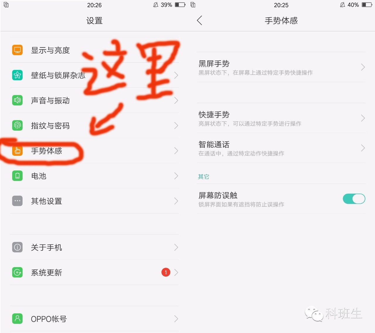 oppor9手机卡顿反应慢怎么办,oppor9手机充电越充越少怎么办