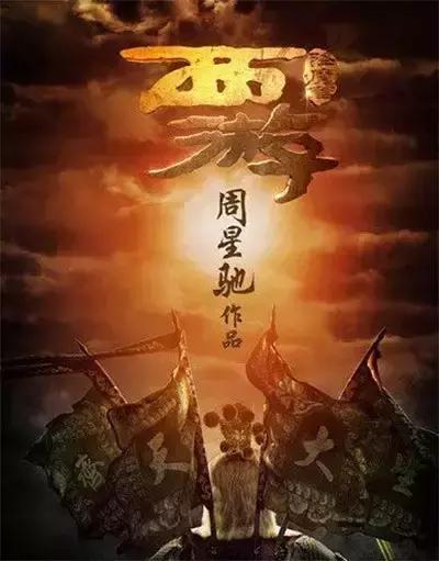 七个细节看懂星爷,换个角度看明星