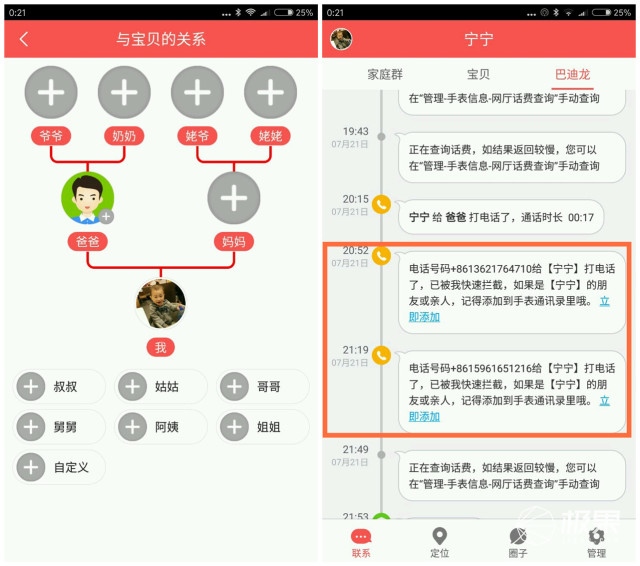 199元儿童智能手表,199儿童手表