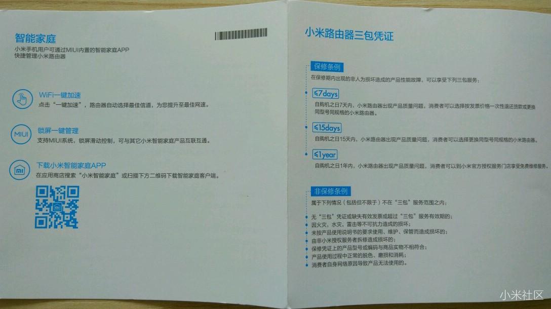 小米路由器3最高支持多大宽带,小米路由器3双频千兆wifi速度