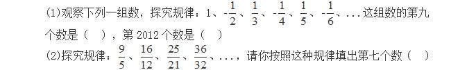 初一上册数学有理数经典题讲解,初一数学上册有理数的计算讲解