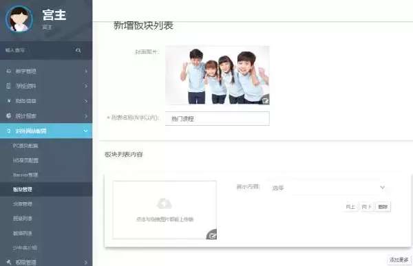 宫主帮贴心功能：四步生成手机端微网站，简单得难以置信！