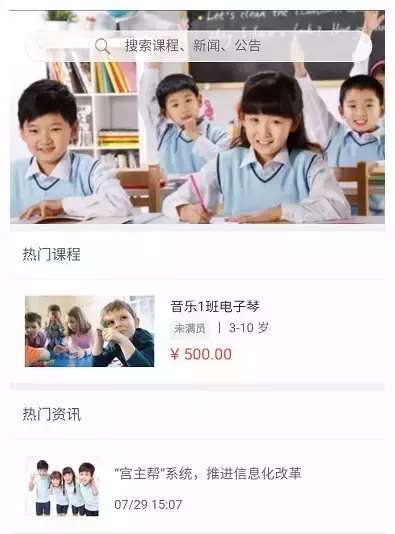 宫主帮贴心功能：四步生成手机端微网站，简单得难以置信！