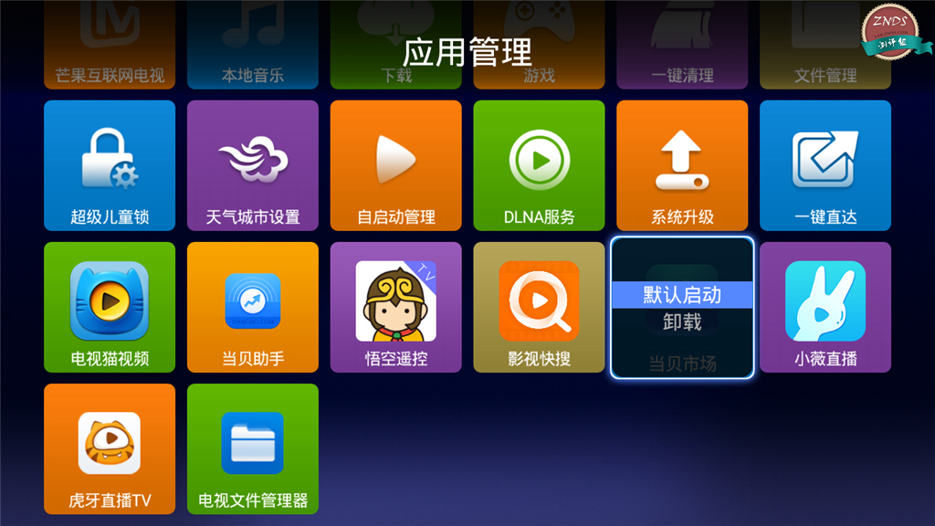 至美三角，极致配置—海美迪芒果嗨QH5测评